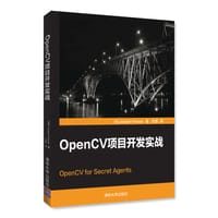 OpenCV项目开发实战