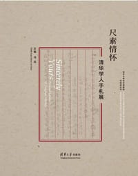 尺素情怀