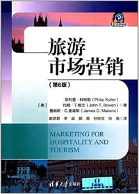 旅游市场营销