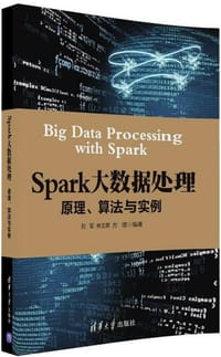 书籍 Spark大数据处理的封面