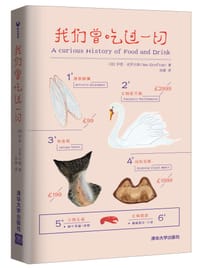 我们曾吃过一切 - [英]伊恩·克罗夫顿（Ian Crofton）
