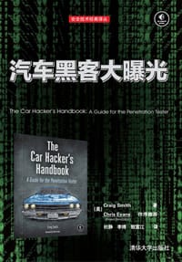汽车黑客大曝光 - Craig Smith