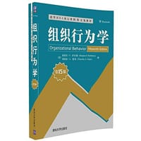 清华MBA核心课程英文版教材