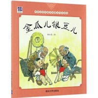 书籍 金瓜儿银豆儿的封面