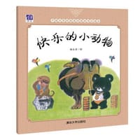 书籍 快乐的小动物的封面