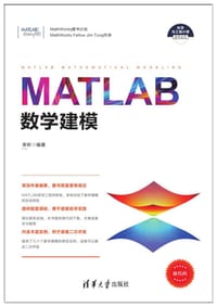 书籍 MATLAB数学建模的封面
