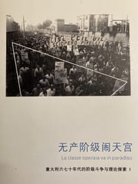 无产阶级闹天宫 - 无名图书