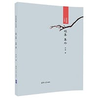 书籍 老舍短篇小说集的封面