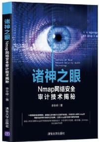 书籍 诸神之眼的封面