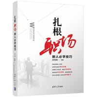 扎根职场 - 刘里峰