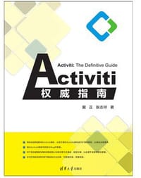 书籍 Activiti权威指南的封面