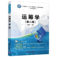 高等院校 十三五 规划教材·经济管理系列