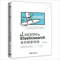 书籍 从Lucene到Elasticsearch的封面