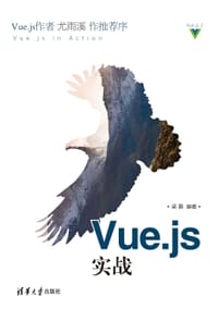 Vue.js 实战 - 梁灏