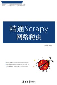 书籍 精通Scrapy网络爬虫的封面