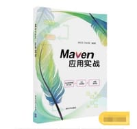 Maven应用实战 - 杨世文