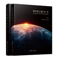 书籍 科学史上的365天的封面
