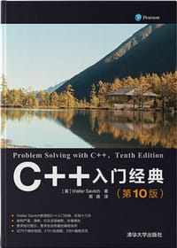 书籍 C++入门经典（第10版）的封面