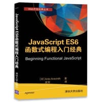 书籍 JavaScript ES6函数式编程入门经典的封面