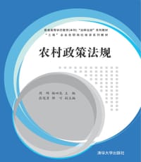 农村政策法规