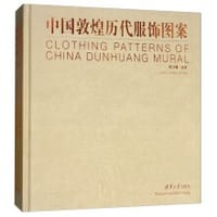 书籍 中国敦煌历代服饰图案的封面