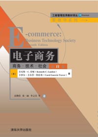 电子商务