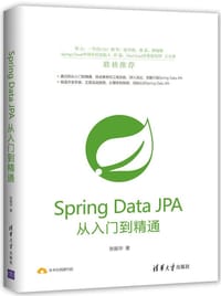 书籍 Spring Data JPA从入门到精通的封面