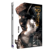 星际探险：地火星球狩猎场