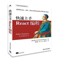 书籍 快速上手React编程的封面