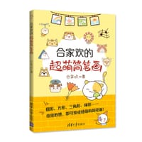 合家欢的超萌简笔画 - 合家欢