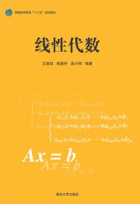线性代数 - 无名图书