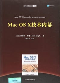 Mac OS X 技术内幕