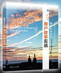 书籍 用户故事实战的封面