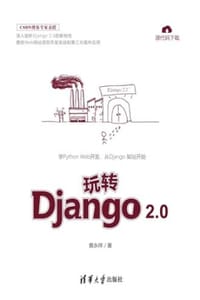 玩转Django 2.0 - 黄永祥