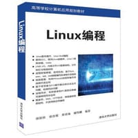 Linux编程