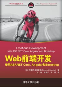 Web前端开发 使用ASP.NET Core、Angular和Bootstrap