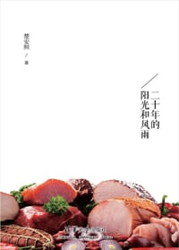 回望 - 楚安照