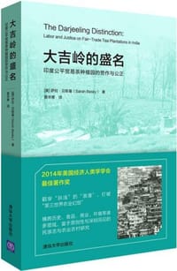 大吉岭的盛名 - Sarah Besky