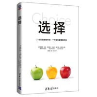 选择——21世纪的理性科学：一个至关重要的评估