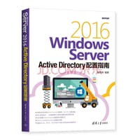 书籍 Windows Server 2016 Active Directory配置指南的封面