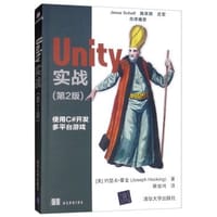 书籍 Unity 实战(第2版)的封面