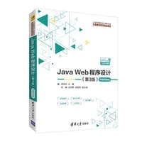 Java - 无名图书