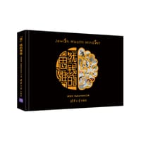 书籍 ""犹""钱的思维（88个不同的财商思维，帮助你全方位了解犹太人的财富智慧）的封面