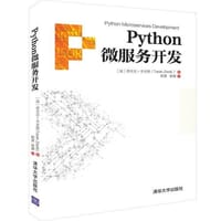 Python微服务开发