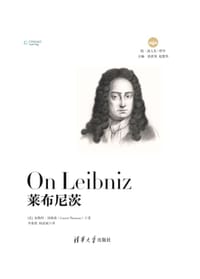莱布尼茨 - [美] 加勒特·汤姆森