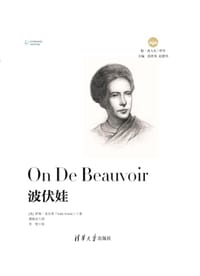 波伏娃 - [美] 萨莉·肖尔茨