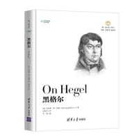 黑格尔 - [美] 艾莉森·利·布朗