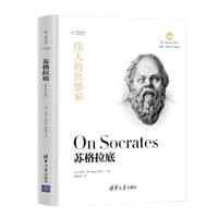 书籍 苏格拉底的封面