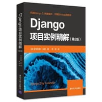Django项目实例精解（第2版） - [美]安东尼奥 米勒 著   李 伟 译