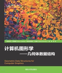 计算机图形学——几何体数据结构